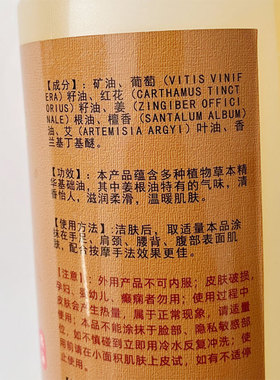 美容院老姜油1升装刮痧发热全身