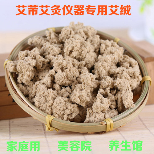艾绒五年陈黄金艾绒包艾灸仪器加美容院专用艾绒包家用宫寒正品 - 图2