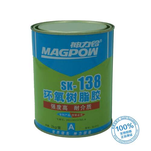 神力铃胶水SK-138环氧树脂胶电子灌封强力AB胶防水绝缘水泥金属胶 - 图1