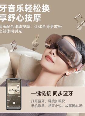 眼部按摩仪积铖热敷按摩眼疲劳