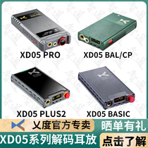 From Xduoo XD05 PRO PLUS2 BAL CP Decoding Ear Release Basic Roma ak4499ex Module