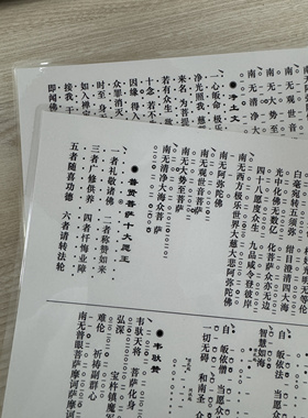 A4/A3 早晚课 点板板眼红色 塑封防水大字