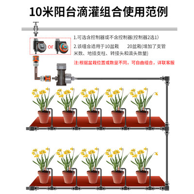 德国进口嘉丁拿庭院花园阳台盆栽滴灌喷灌家用节水浇水微滴喷系统 虎窝淘