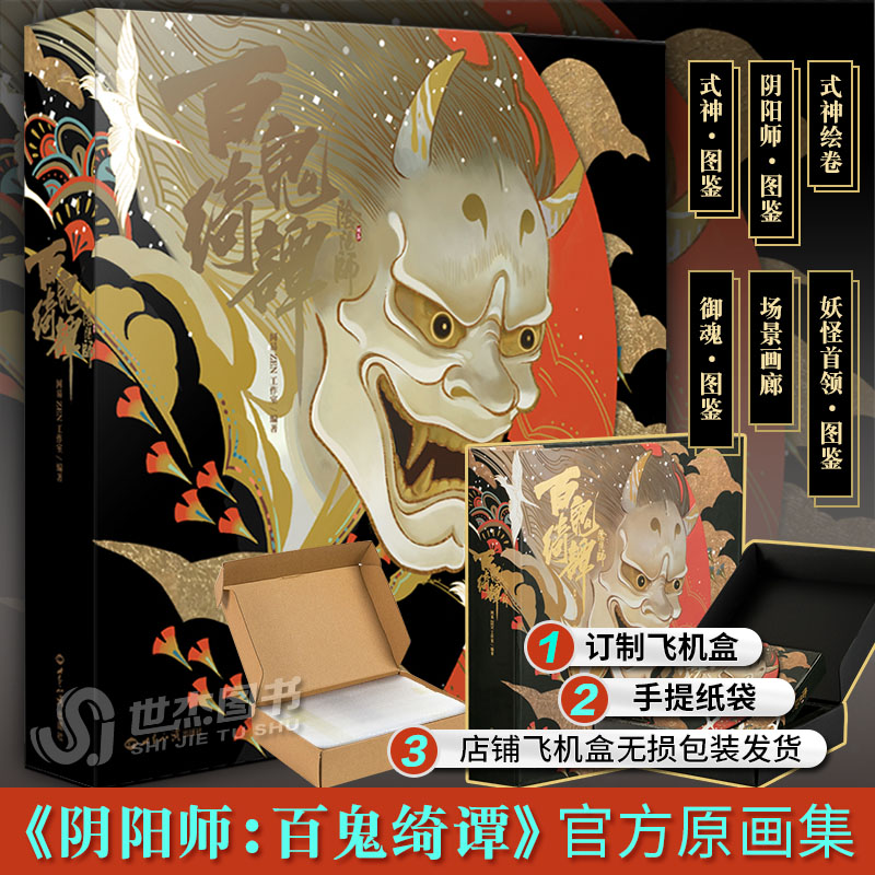 阴阳师漫画 新人首单立减十元 21年8月 淘宝海外