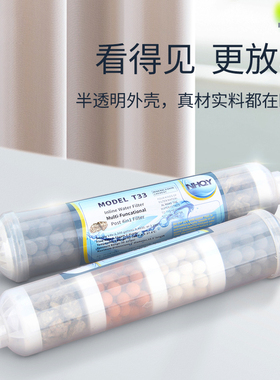 净水器RO机2分透明后置4合1多功能矿化滤芯弱碱离子球麦饭石颗粒