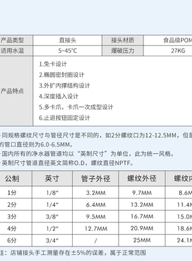 亿星2分3分一字直通快插PE管接头直饮净水过滤器RO机专用管线配件