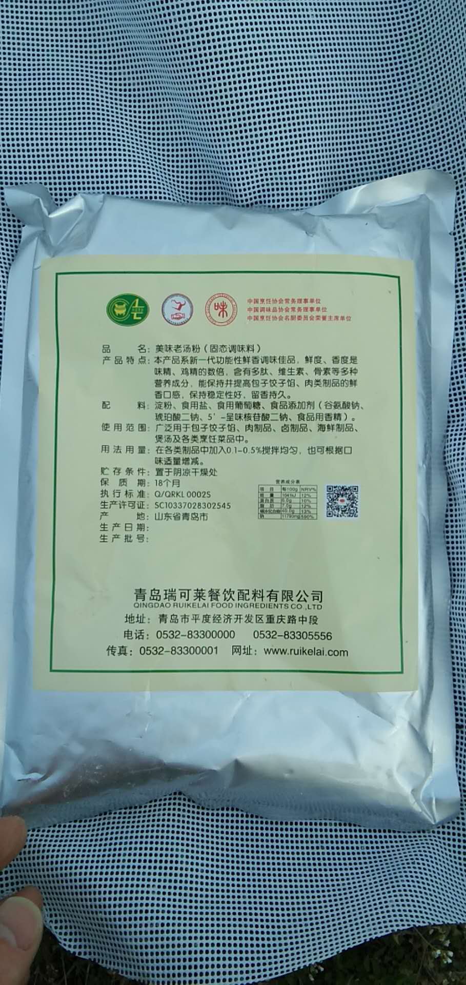 江镇包子菜包专用 美味老汤粉 包子饺子肉馅粉剂调味料 - 图0