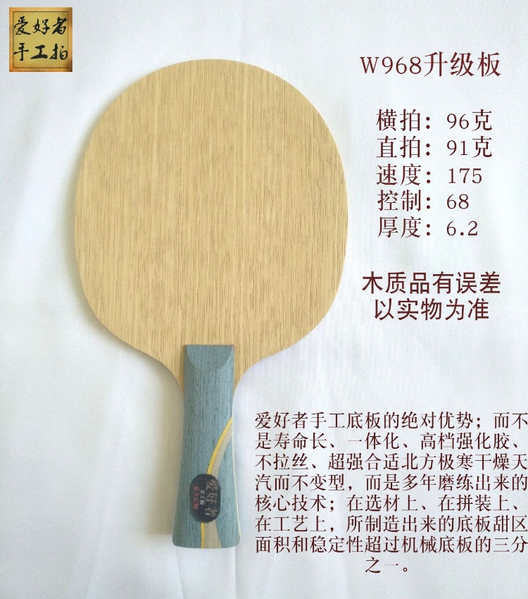 定做订制特制N301狂飚龙5X W968芳碳进攻型国家队马龙乒乓球底板-图0