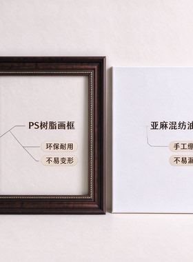 免装裱复古油画框带空白画布成品油画装裱丙烯画挂墙高级感可定制