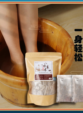艾草艾叶藏红花老姜泡脚包男女艾炙泡澡中药足浴包坐月子驱寒祛湿