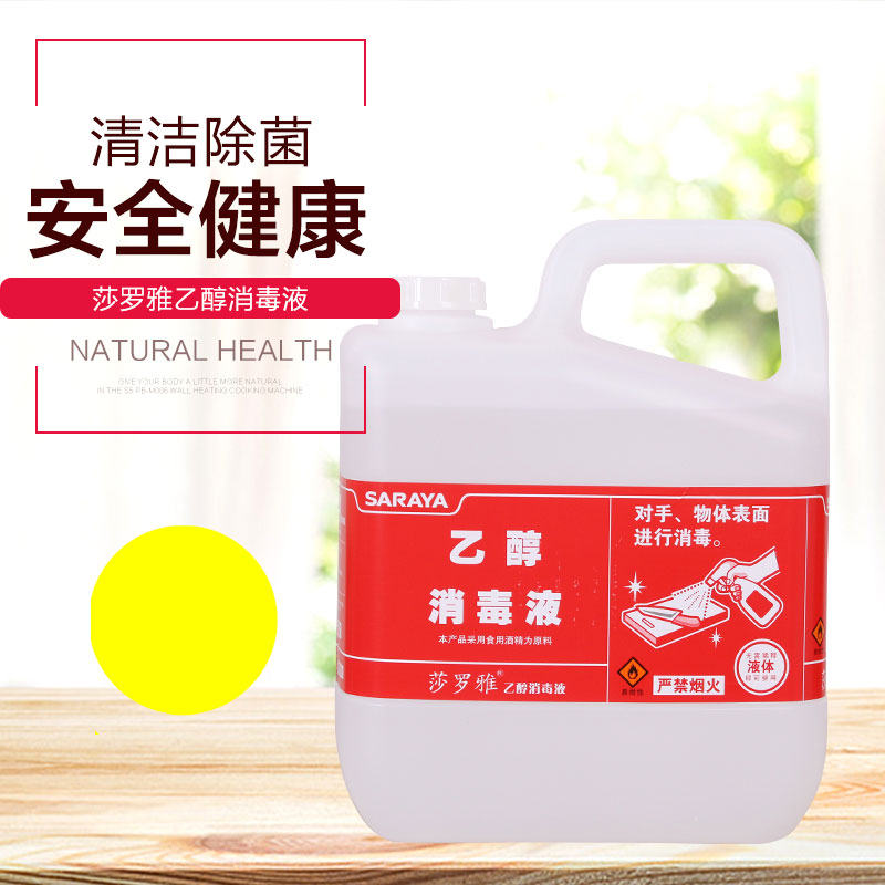 日本莎羅雅saraya乙醇消毒液C75%酒精殺菌液物品器具醫院用消毒水