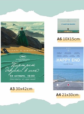 平静电影海报客厅卧室宿舍墙面a3铜版纸打印可定制墙贴装饰画画芯