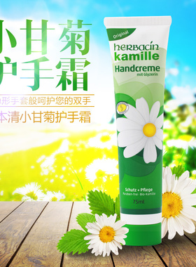 小甘菊滋润保湿补水嫩肤脱皮