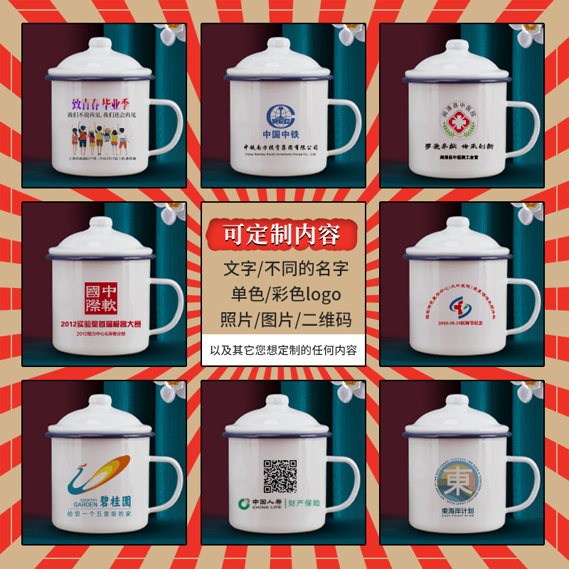 杯子搪瓷杯你说的都对但我不听带盖大容量铁茶缸马克杯定制泡茶杯