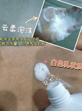 屈臣氏睿致肌肌源氨基酸洁面乳