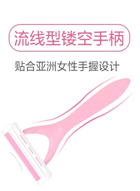 屈臣氏私处腋下腿部刮毛刀进口