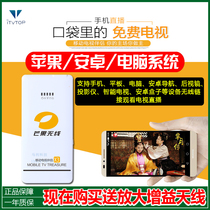 DDTMB on-board home mobile digital TV box ground wave computer receiver mobile phone TV set-top box mate