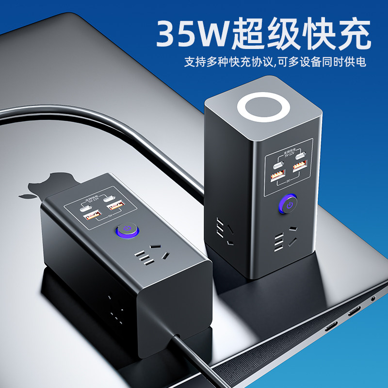 A立式35W超级快充插座60瓦氮化镓USB快充无线充PD口Type-C排插排,淘宝优惠券,粉丝福利购,淘宝优惠卷