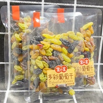 Colorful raisins small packaging snacks snack Snack Ready-to-eat Zero-mouth Meals Gift water Fruit Dry Teaters