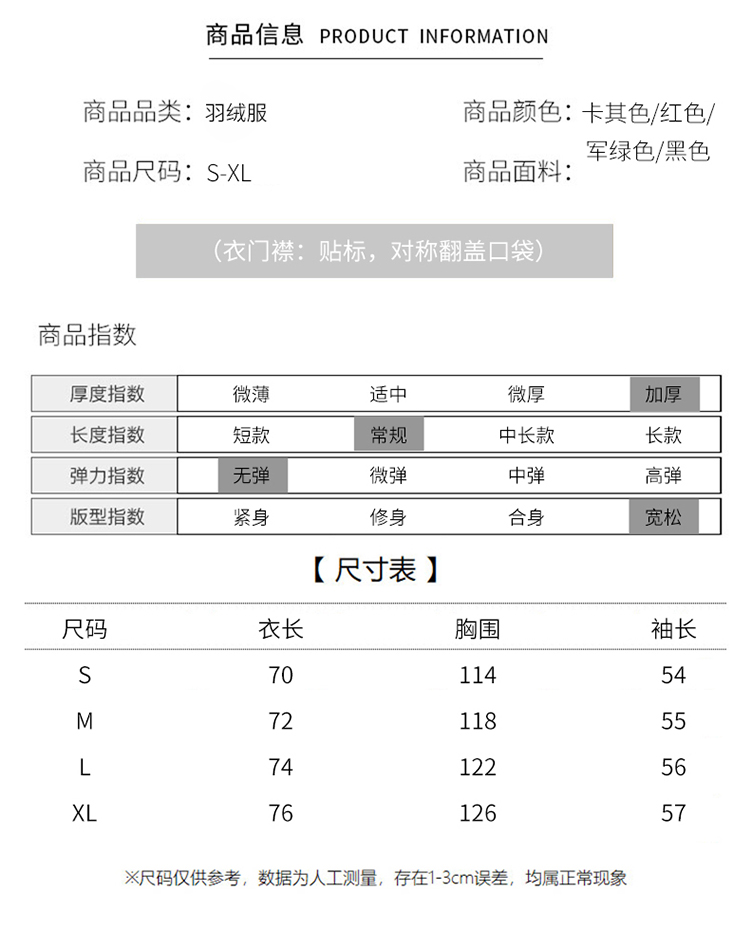 冬季薄款羽绒服男女潮牌小众设计撞色军绿外套棒球服夹克情侣褂子