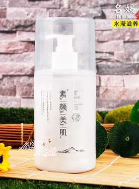 韩伊美水滢滋养嫩肤液院装400ml