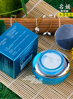 韩伊美化妆品正品专柜 水滢保湿精萃霜50g 精粹霜补水锁水保湿霜