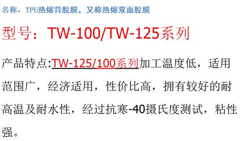 TPU环保热熔胶膜印花标背胶皮套鞋材无痕服装pu脚垫无缝粘合新材 - 图0