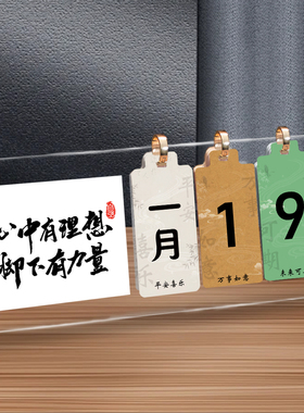 励志亚克力倒计时日历高考定制办公室考研自律学习中考翻页激励牌