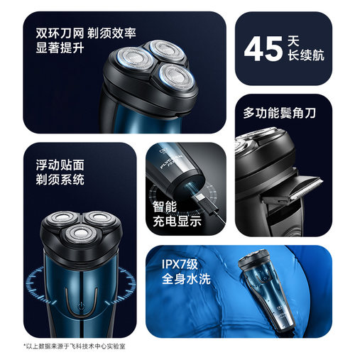 飞科电动剃须刀男士电动刮胡刀便携胡须刀全身水洗刮胡子刀FS373 - 图1