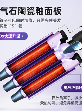 女士蛋卷棒25MM三管卷发器泡面头水波纹小卷发棒大卷烫发器