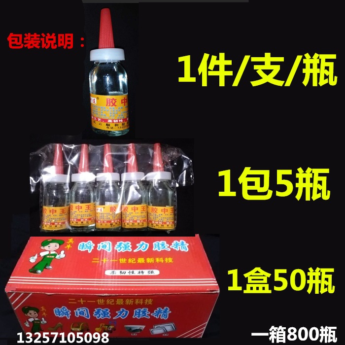 火爆胶中王秒连鑫合创力强力快干胶防水万能胶精超502万倍梦太胶 - 图0