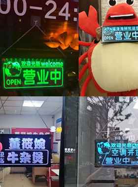 营业中充电发光led灯牌可定制