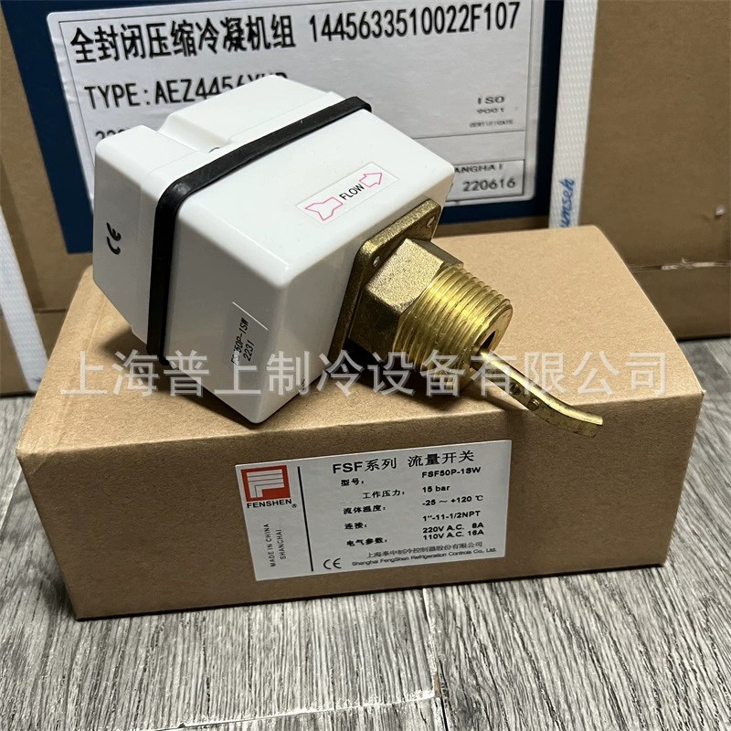 原装FENSHEN 水流量开关 靶片式控制器 FSF50P-3 1SW FSF10-ZG3/8 - 图2