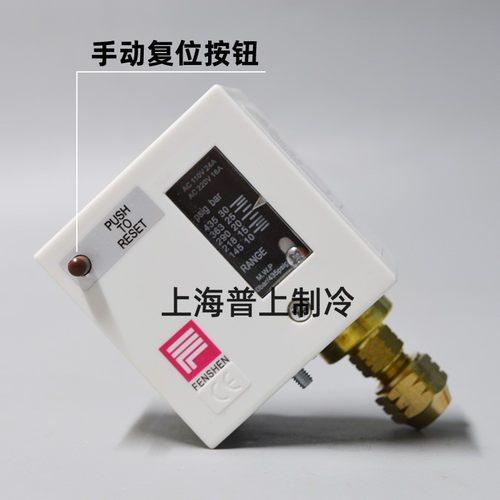 原装FENSHEN 奉申压力控制器 冷库空调制冷 高压压力开关 PC30ME - 图3