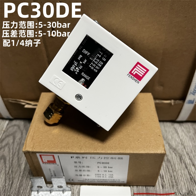 FENSHEN奉申压力开关控制器 PC30DE PC20DE PC6E PC2E PC10E PC3E - 图0