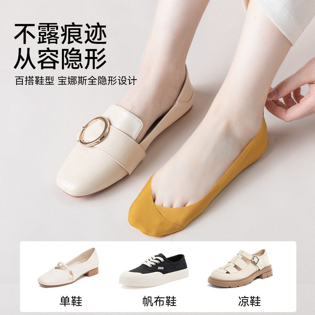 宝娜斯船袜女防滑不掉跟夏季薄款纯棉底冰丝袜配高跟鞋浅口隐袜子,淘宝优惠券,粉丝福利购,淘宝优惠卷