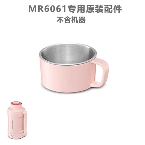 摩飞MR6061加热烧水壶便携烧水杯电源线杯盖直饮杯盖原装正品配件 - 图3