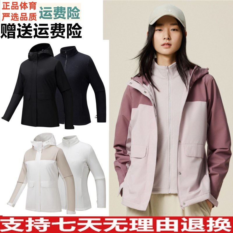 YDZ安踏抓绒内胆三合一外套女2025冬新款夹克上衣两件套162547601,淘宝优惠券,粉丝福利购,淘宝优惠卷