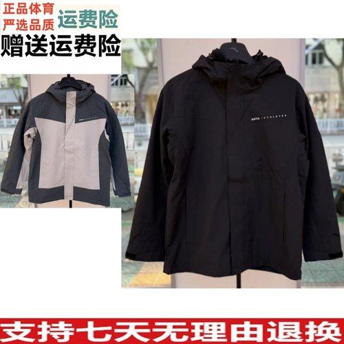 YDZ安踏三合一防泼水外套2025冬男运动户外冲锋衣两件套152547611 - 图1