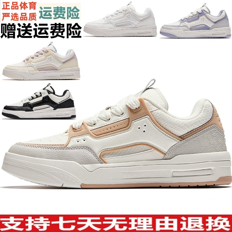 YD安踏骜杰丨厚底女板鞋冬季新款百搭时尚运动休闲鞋122618043,淘宝优惠券,粉丝福利购,淘宝优惠卷