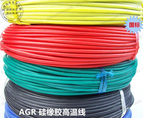包邮 国标AGR硅橡胶高温线 柔软耐热线 电机引出线 1.5/2/2.5/4mm - 图2