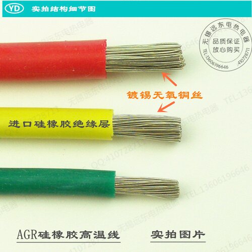 包邮 国标AGR硅橡胶高温线 柔软耐热线 电机引出线 1.5/2/2.5/4mm - 图3