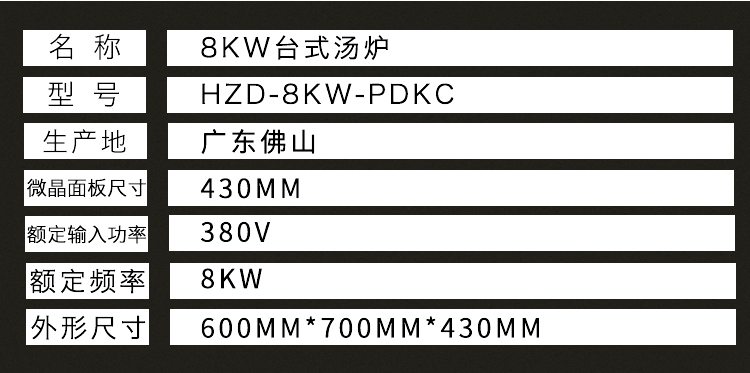 海智达节能商用电磁炉8KW 大功率电磁灶8000W 食堂褒汤炉 现货 - 图2