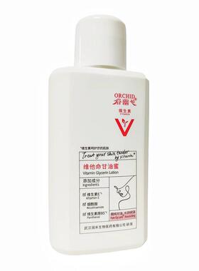 谷幽兰维他命甘油蜜100ml手足皲裂干燥脱皮保湿补水乳液滋润肤油