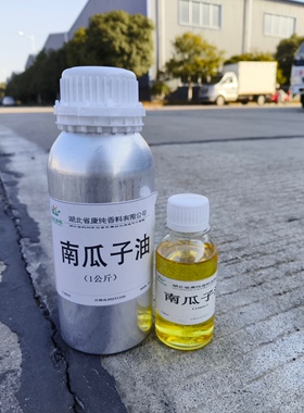 1kg起售南瓜籽油物理压榨南瓜子植物油基础油基底油原料厂家直销