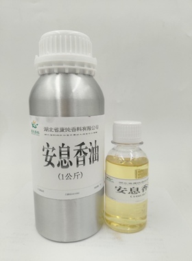 安息香精油护肤面部全身按摩推背香氛香水香薰100%纯单方植物精油