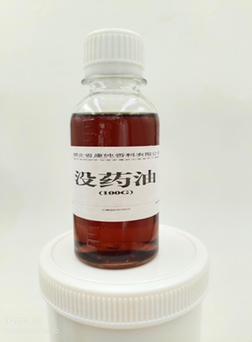 野生红没药单方精油私处洗护妇科炎正修护脸部紧致私密抑菌纯