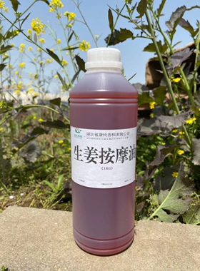 艾草生姜按摩精油全身通经活络发热美容院推拿推背刮痧一公斤138