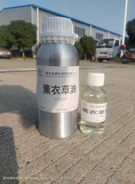 薰衣草精油纯单方香薰安神新疆助睡眠按摩面部去豆印100m