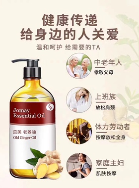 生姜艾草全身按摩精油通经络发热姜玫瑰面部开背推背刮痧推油肩颈